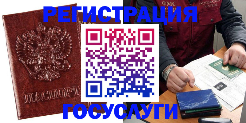 временная регистрация законно в Камне-на-Оби