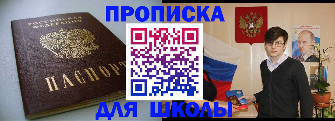 временная регистрация поиск в Камне-на-Оби