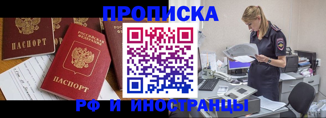 временная регистрация 2025 в Камне-на-Оби